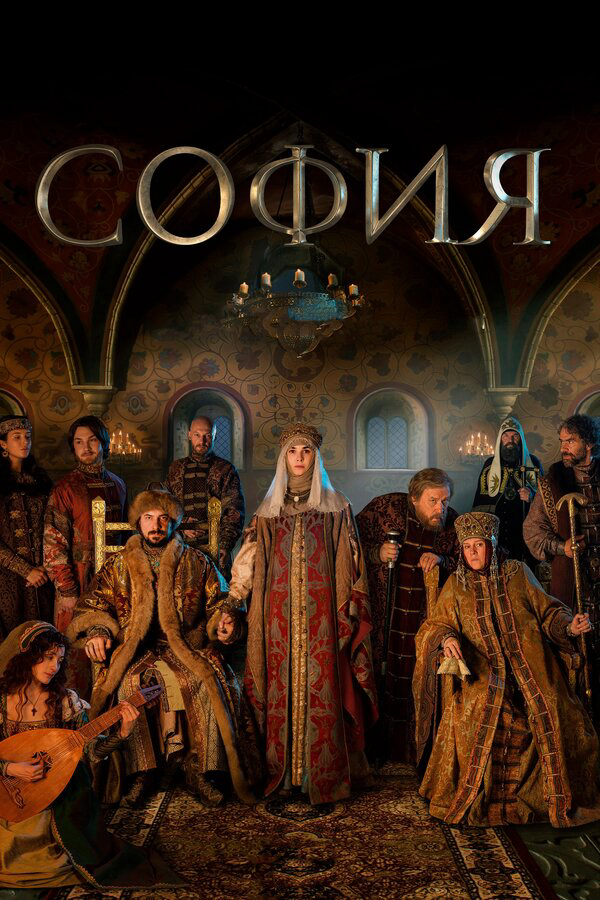 Постер сериала